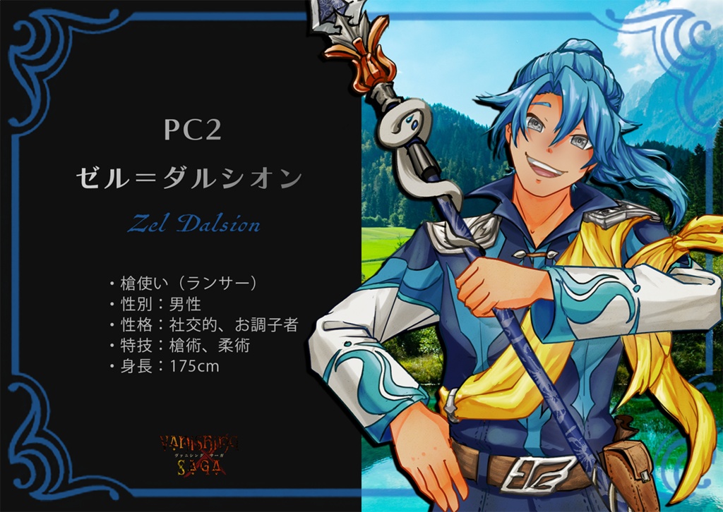 Vanishing Saga -ヴァニシングサーガ-【オンライン用マーダーミステリー&ストーリープレイング】