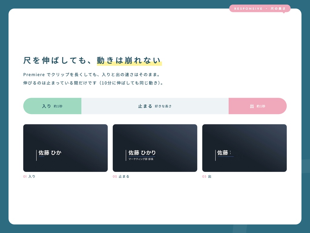 企業動画のための上品なテロップ 12種|名前テロップ・数字・出典・章見出し|解説動画・インタビューにも【Premiere Pro / mogrt】