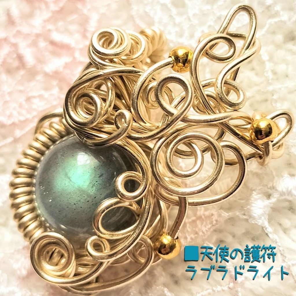 ■天使の護符-ラブラドライト