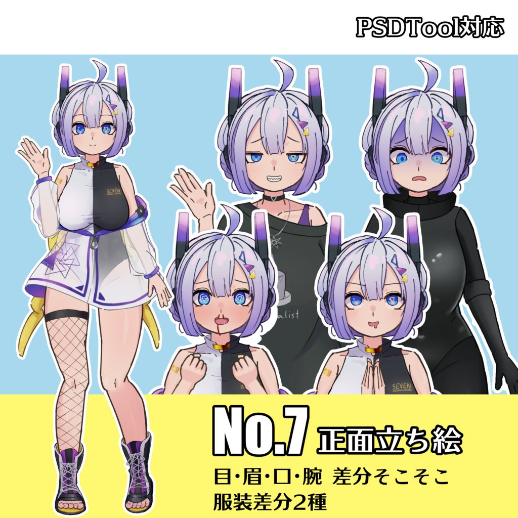 No.7正面立ち絵