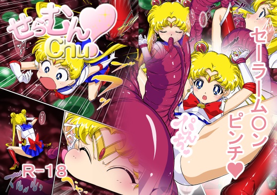 せらむんCHU!