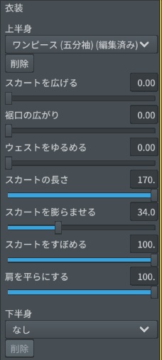 【衣装テクスチャ&3Dモデル】アリス・マーガトロイド【VRoid】