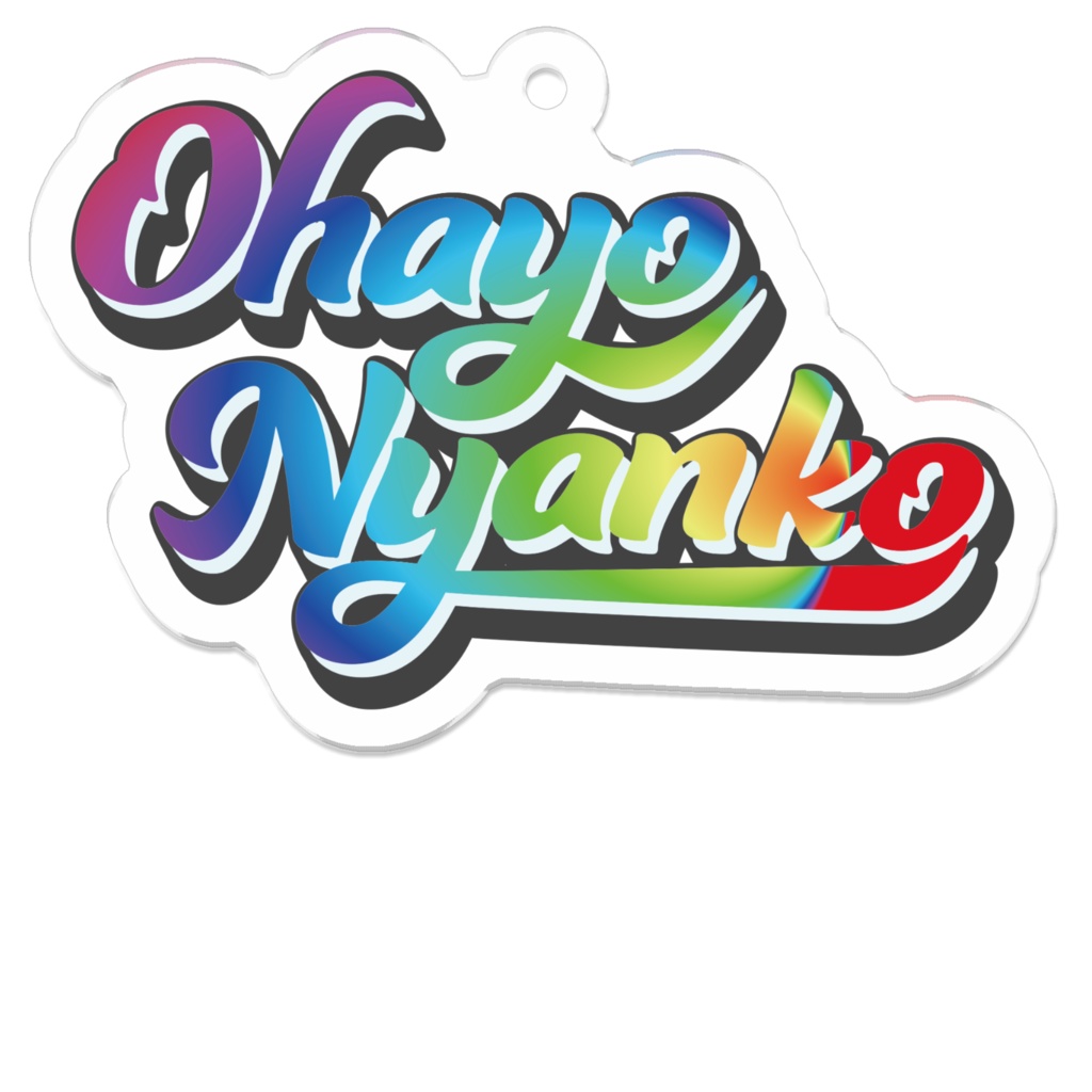 OhayoNyanko アクリルキーホルダー