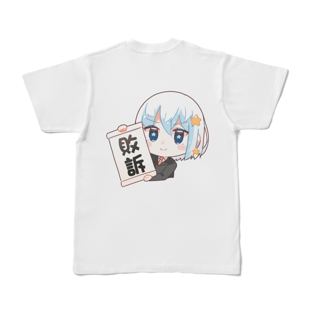 (両面)つばさちゃん勝訴敗訴Tシャツ