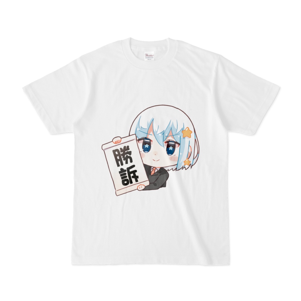 （両面）つばさちゃん勝訴敗訴Tシャツ　