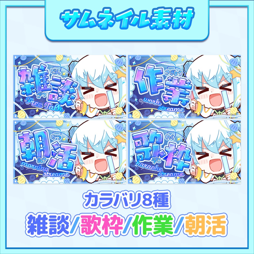 【雑談/歌枠/朝活/作業】海の宝石サムネイル【VTuberサムネイル】