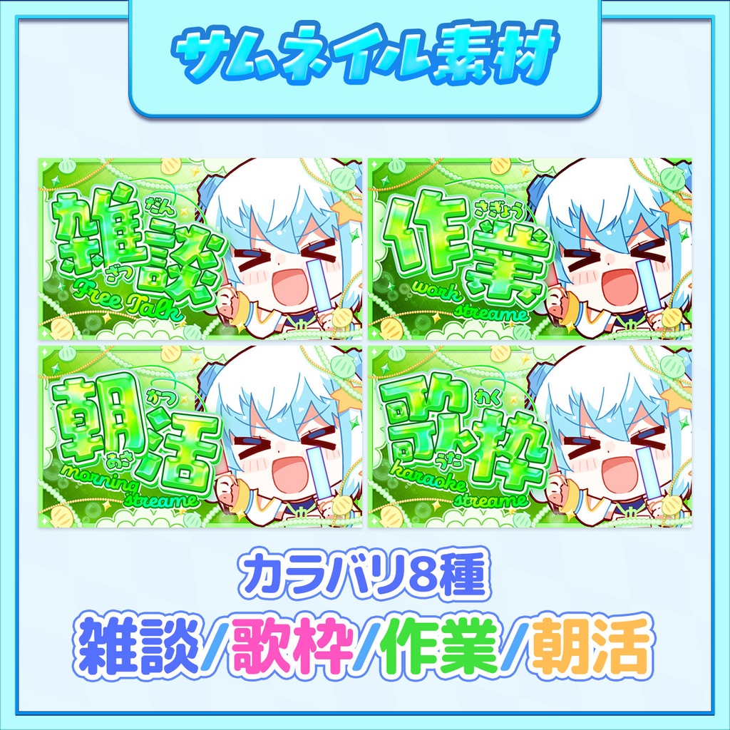 【雑談/歌枠/朝活/作業】海の宝石サムネイル【VTuberサムネイル】