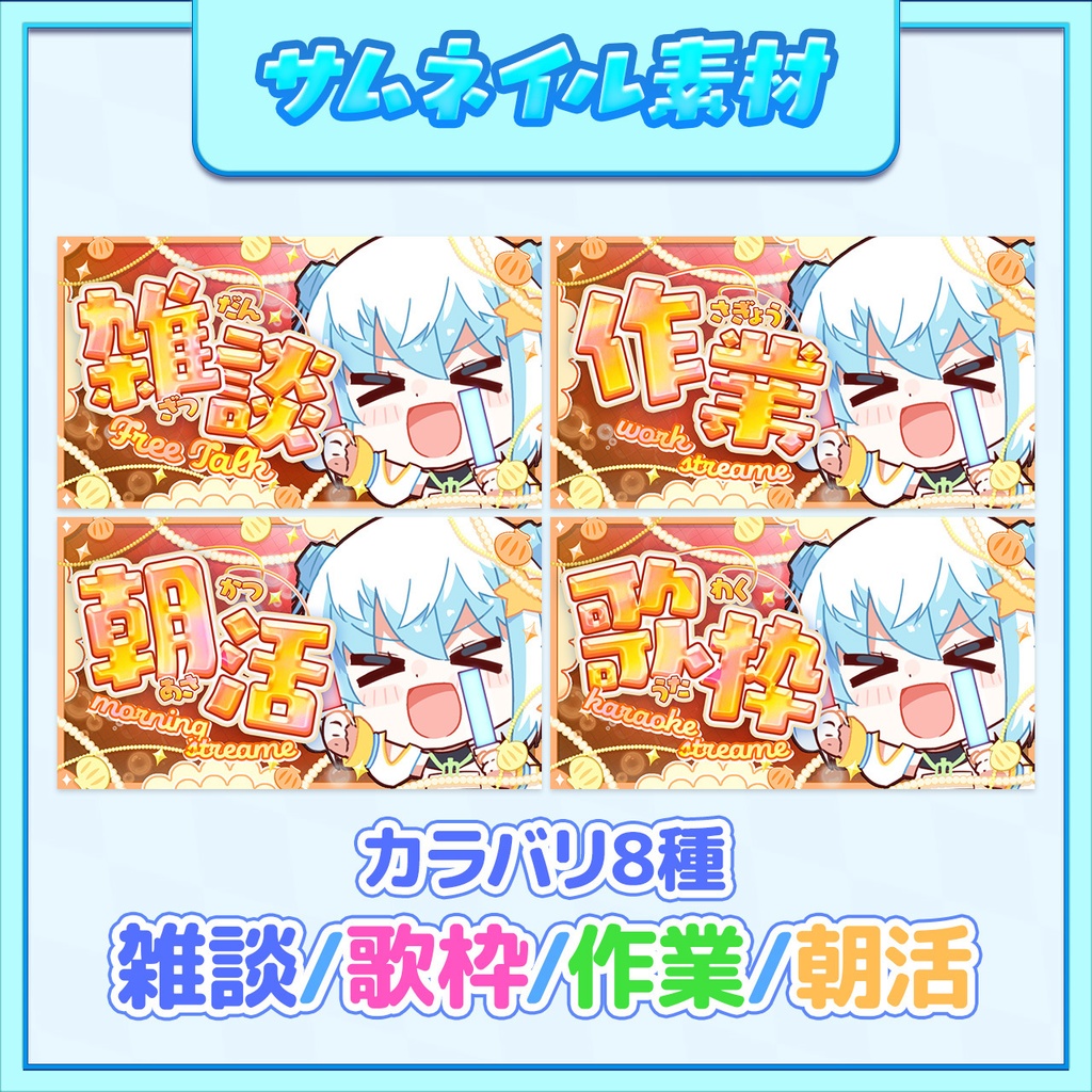 【雑談/歌枠/朝活/作業】海の宝石サムネイル【VTuberサムネイル】