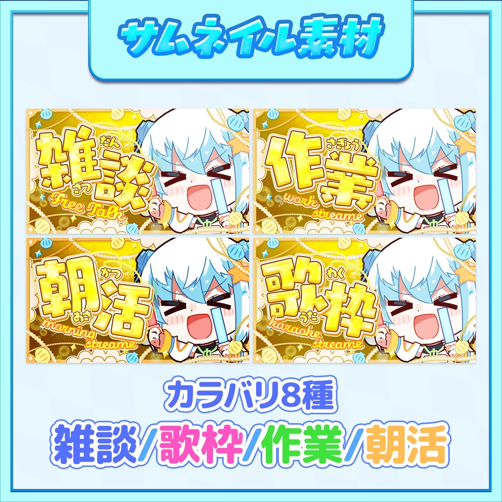 【雑談/歌枠/朝活/作業】海の宝石サムネイル【VTuberサムネイル】