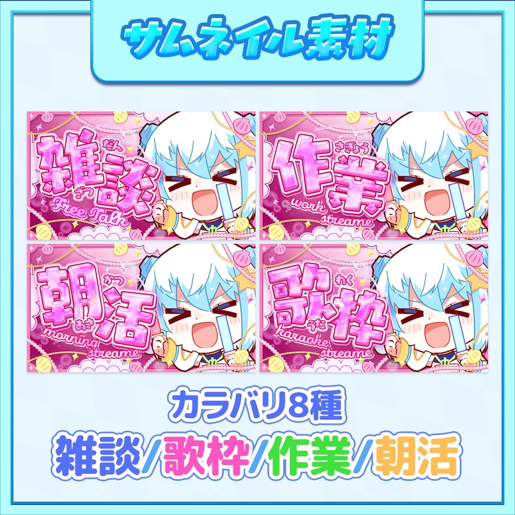 【雑談/歌枠/朝活/作業】海の宝石サムネイル【VTuberサムネイル】