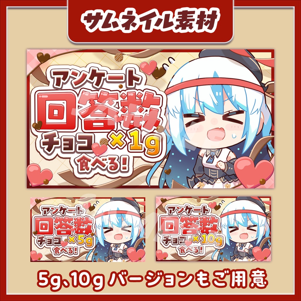 【企画サムネ】アンケート回答数×1g チョコ食べる!【VTuber向け】