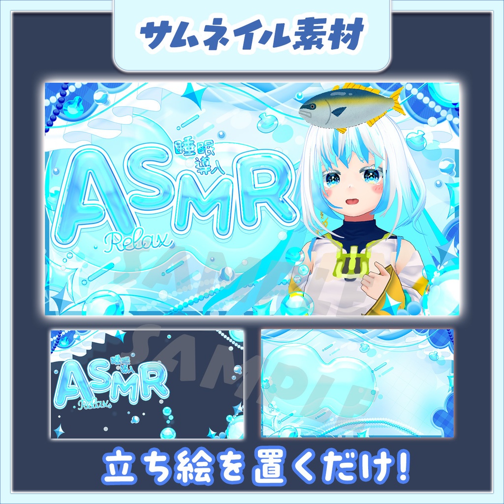 【雑談/歌枠/朝活/作業/ASMR】キラキラ海サムネイル【VTuberサムネイル】