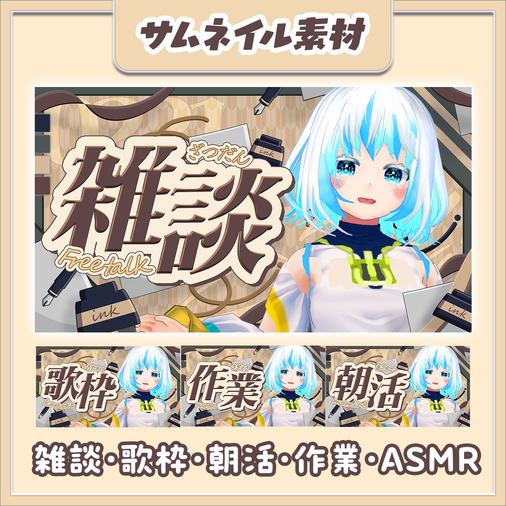 【VTuberサムネ＆おはV】2/21 漱石の日サムネイル【雑談/歌枠/朝活/作業/ASMR/おはV】