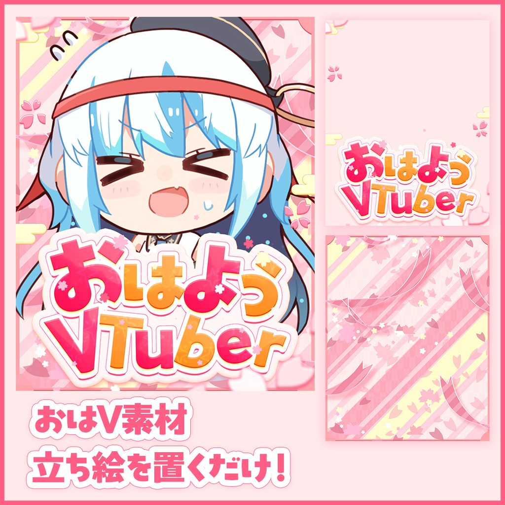 【VTuberサムネ&おはV】ひな祭りサムネイル【雑談/歌枠/朝活/作業/ASMR/おはV】