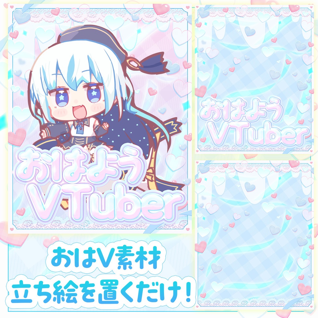 【VTuberサムネ&おはV】ゆるふわかわいいサムネ【雑談/歌枠/朝活/作業/ASMR/おはV】