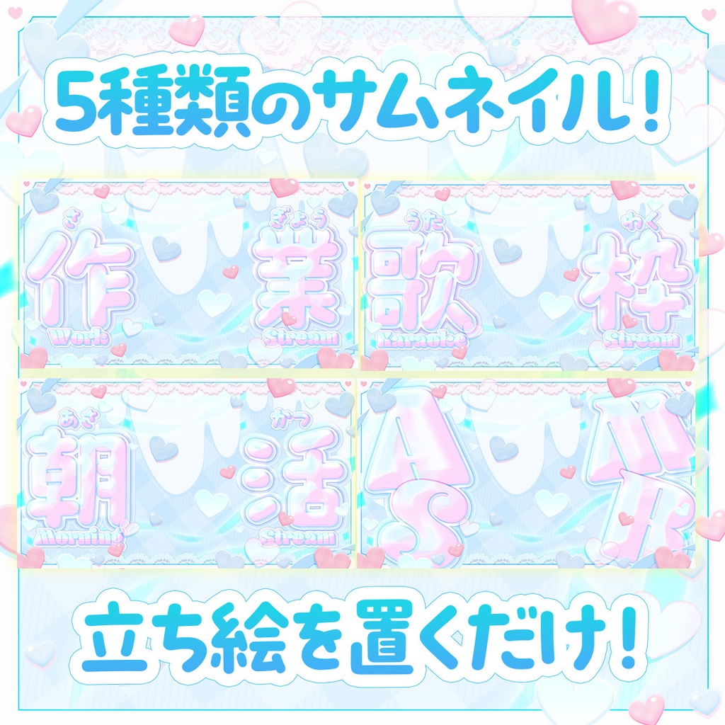 【VTuberサムネ&おはV】ゆるふわかわいいサムネ【雑談/歌枠/朝活/作業/ASMR/おはV】