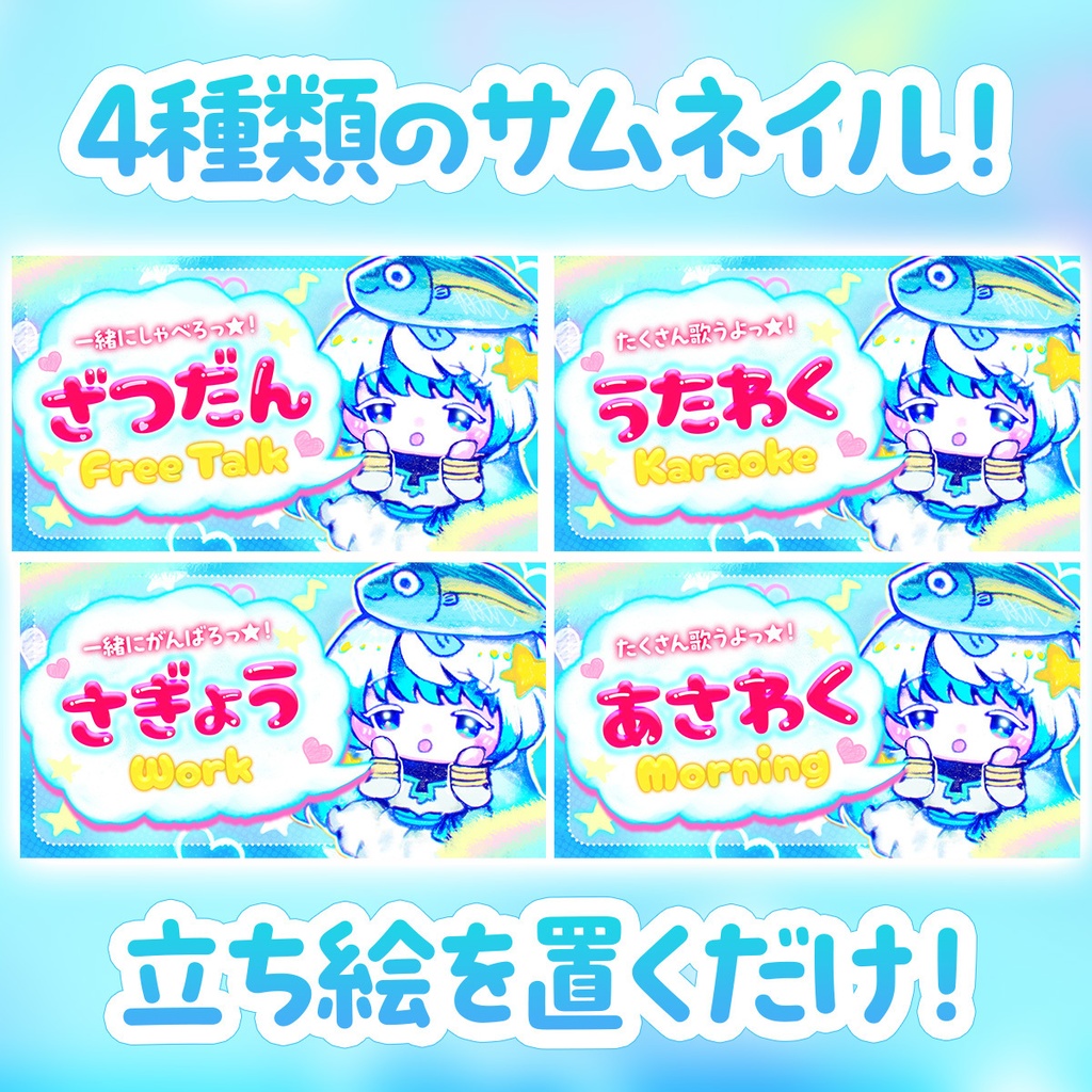 【平成女児風サムネイルVol.1】【雑談・歌枠・作業・朝活】