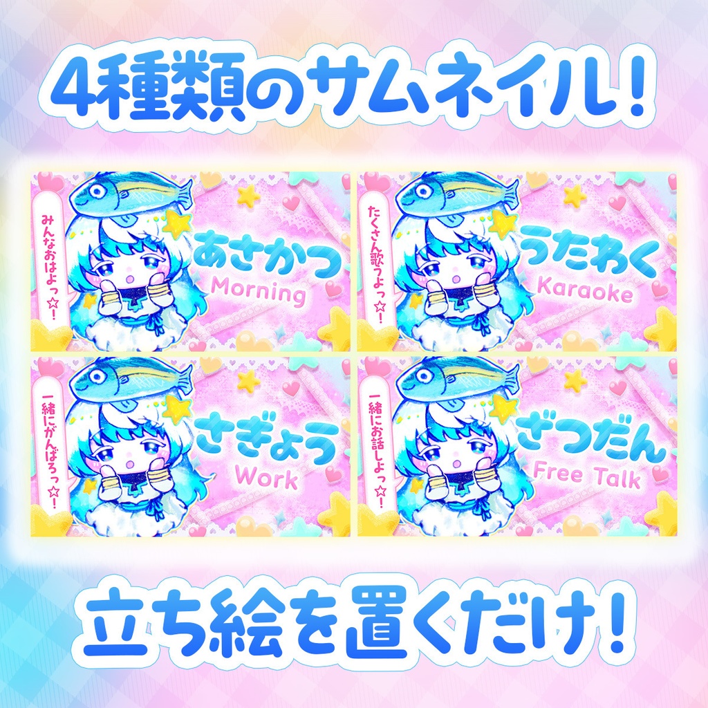 【平成女児風サムネイルVol.2】【雑談・歌枠・作業・朝活】