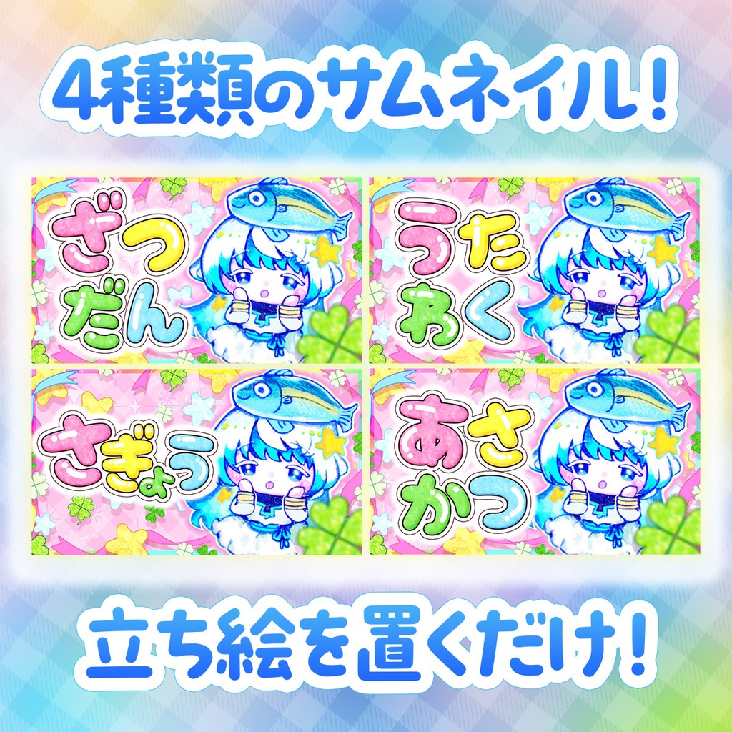 【平成女児風サムネイルVol.3】【雑談・歌枠・作業・朝活】