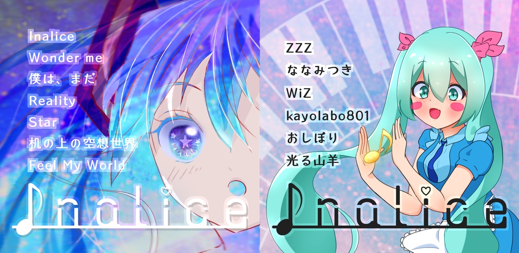 Inalice