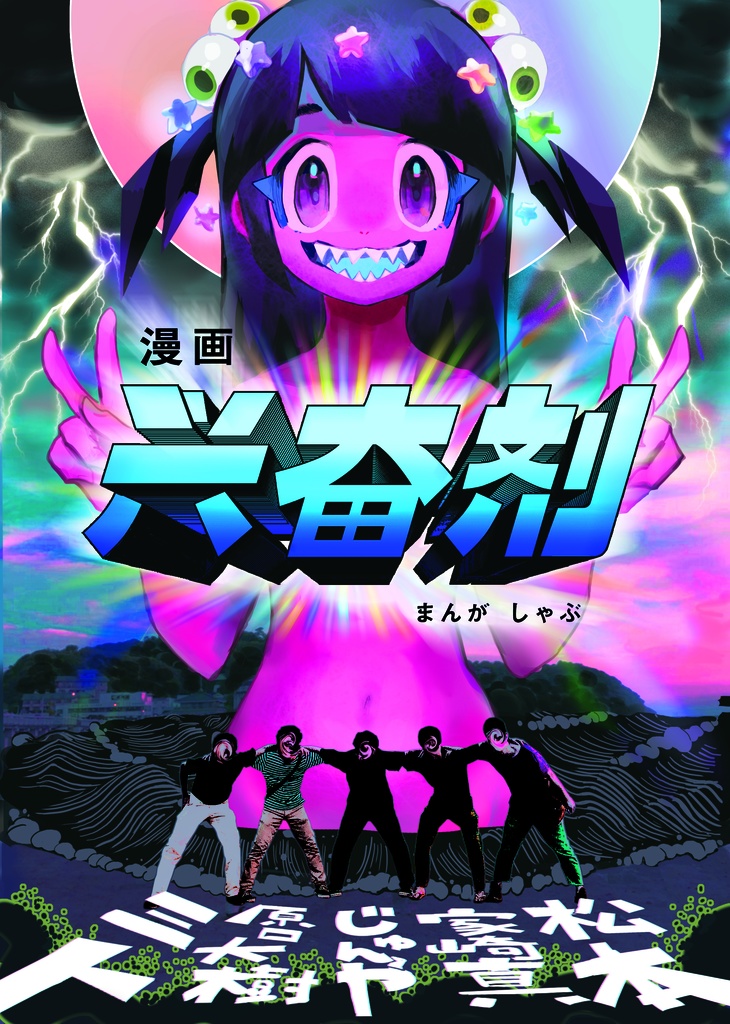 漫画しゃぶVol.1&2セット