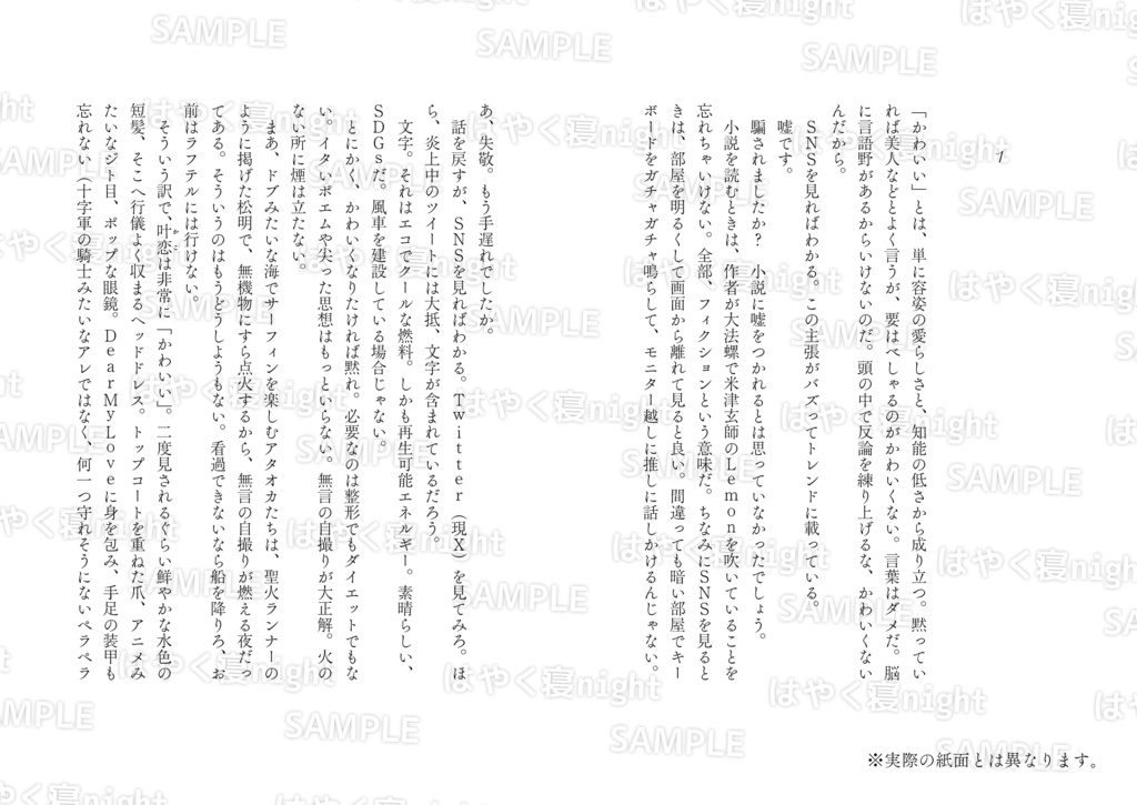 人格ミルフィーユ