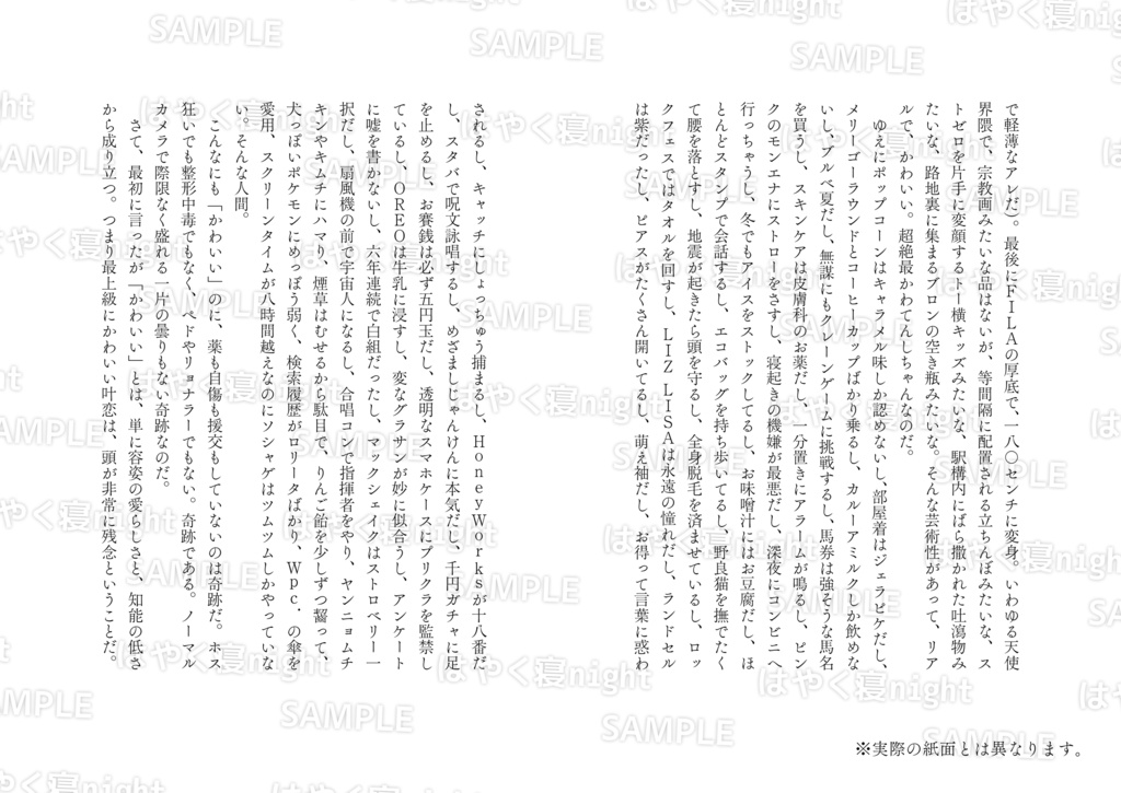 人格ミルフィーユ