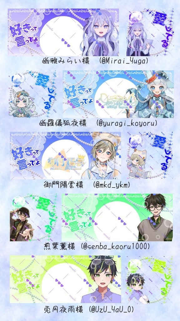 "IRIAMライバー向け"「好きって言ってよ」ヘッダー&「愛してる」アイコンリング