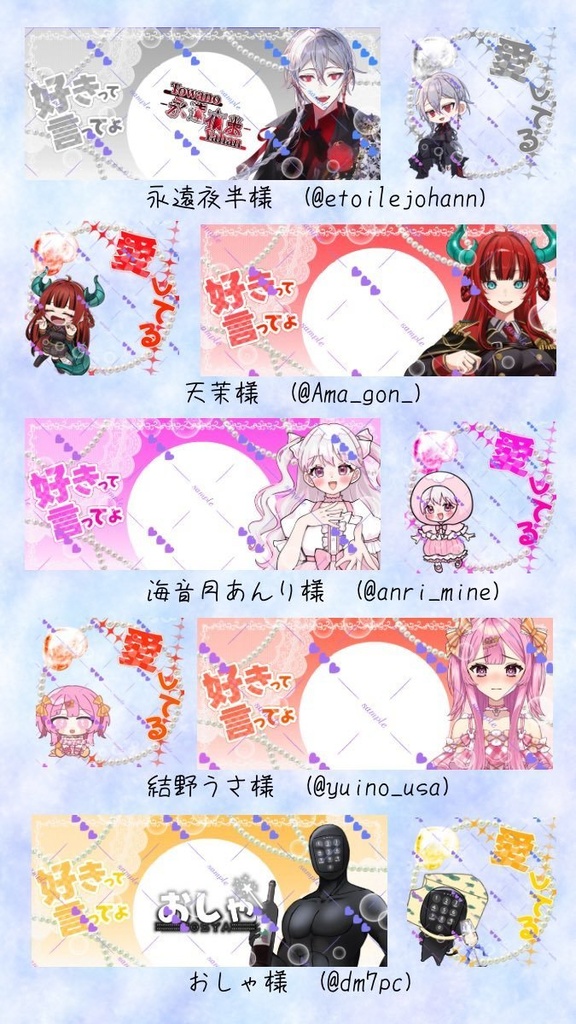 "IRIAMライバー向け"「好きって言ってよ」ヘッダー&「愛してる」アイコンリング