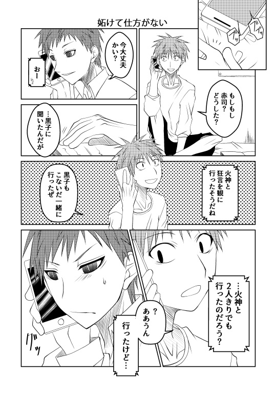 仲良くなりたい!