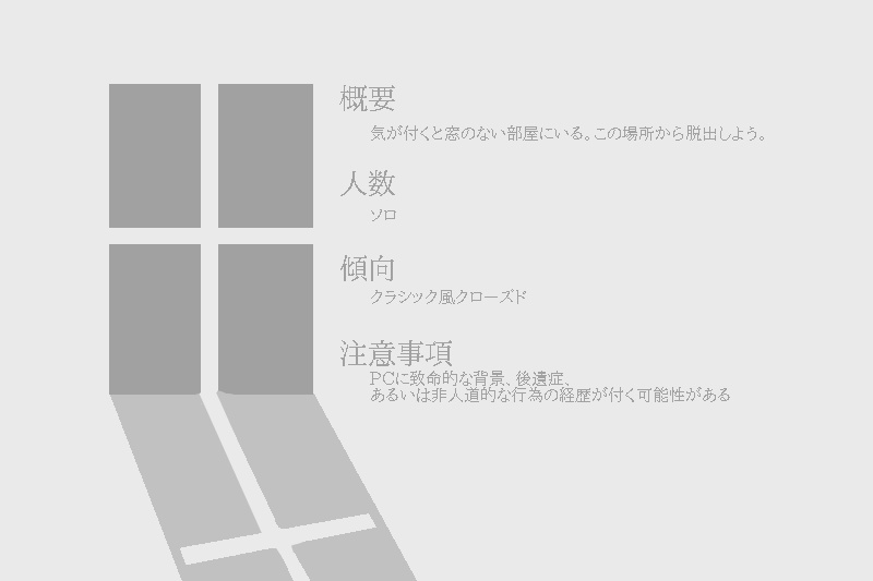 Cocシナリオ『Correct End』 SPLL:E198178