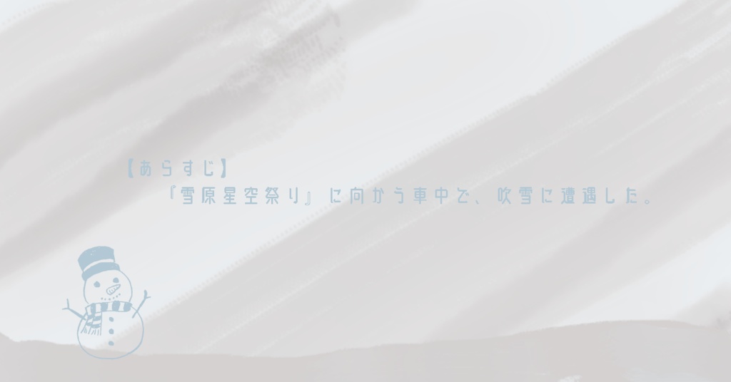 Cocシナリオ『伝雪』 SPLL:E197751