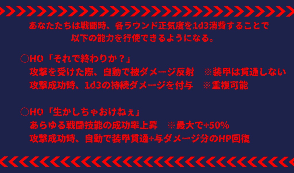 Cocシナリオ『Villains Action』 SPLL:E195893