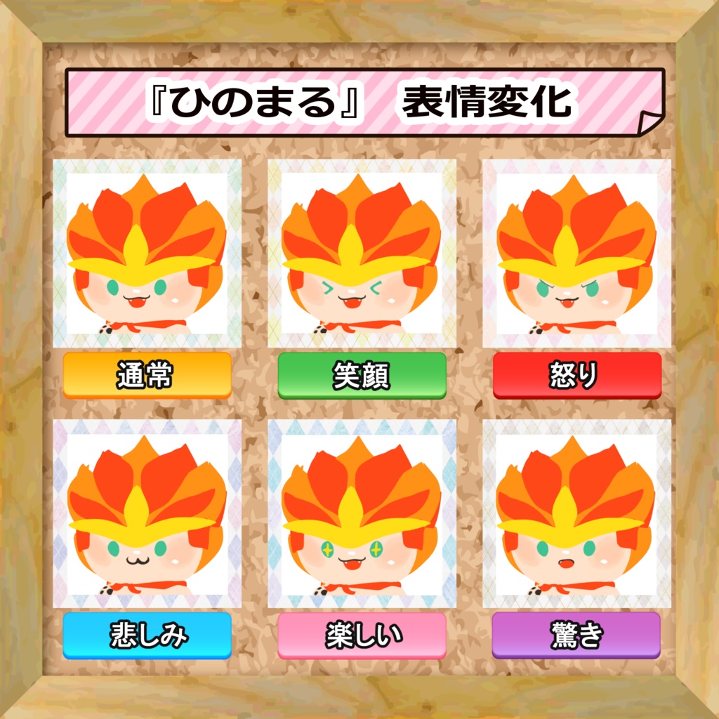 【3Dアバター】ひのまる_タイプC(レインボーピンク)