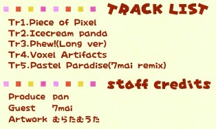 Piece of Pixel(ダウンロード版)