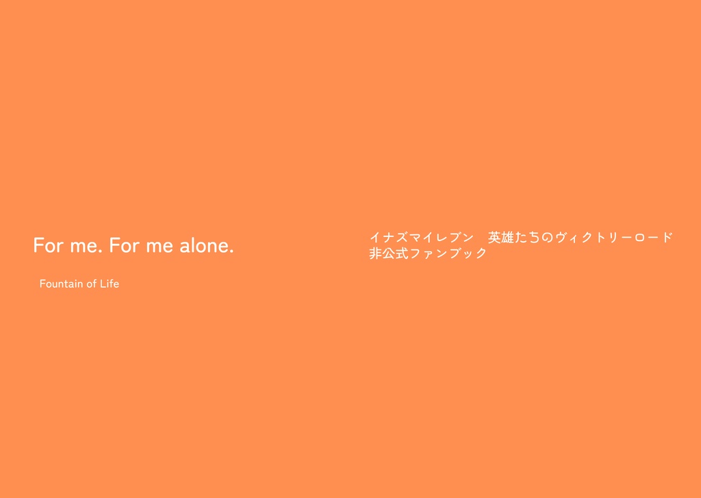 For me. For me alone.