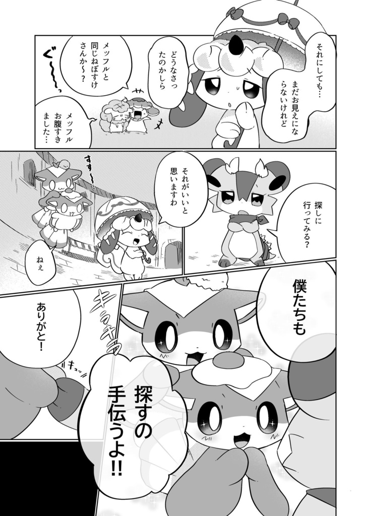 キッチンカーのドタバタびより