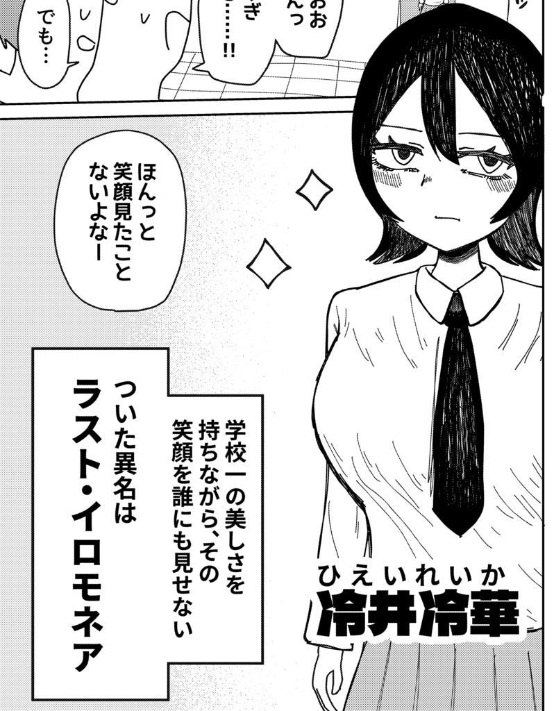 学生の漫画(合同誌)
