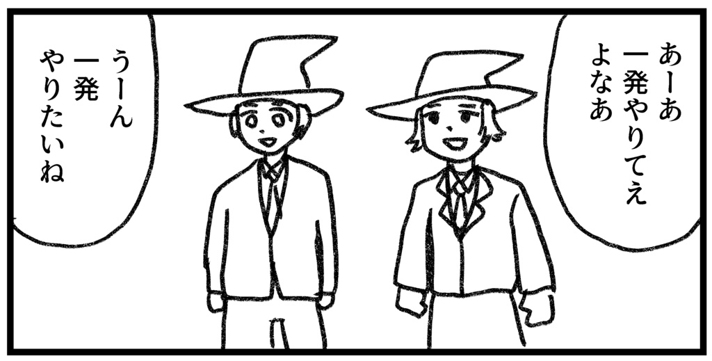 学生の漫画(合同誌)