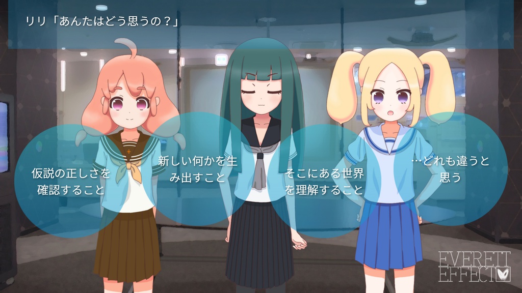 エヴェレット・エフェクト