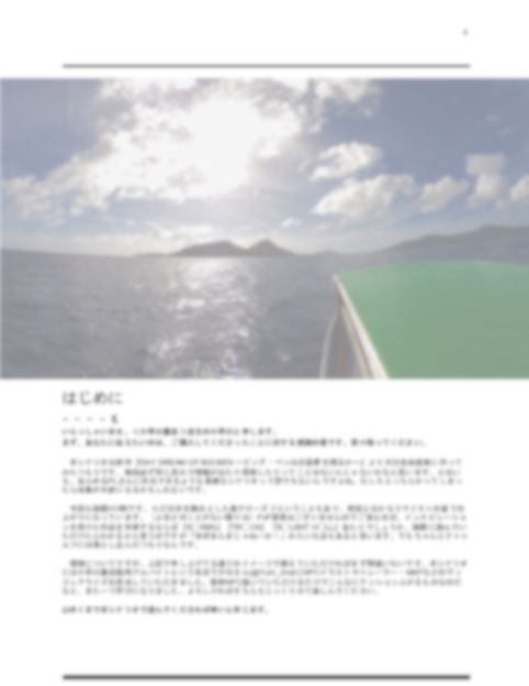 【CoC島ホラーシナリオ】八草