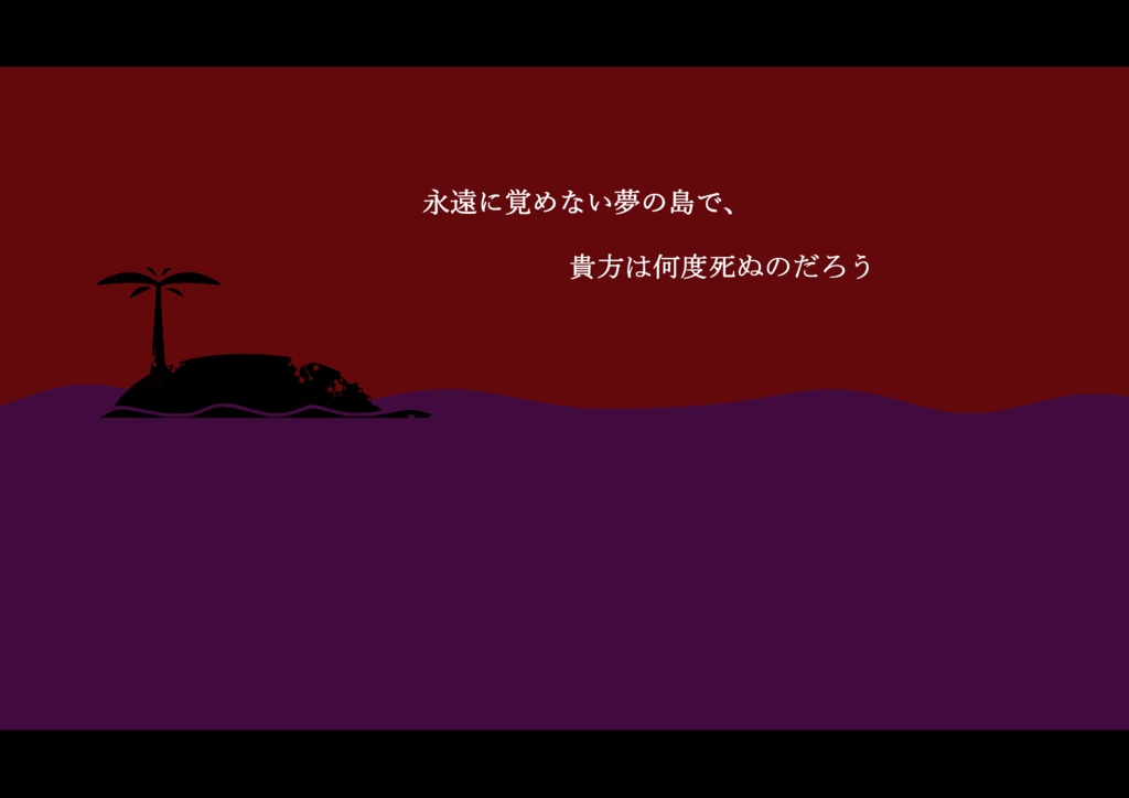 【CoC超高難度サバイバル】The ISLAND【SPLL:E119500】