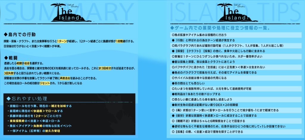 【CoC超高難度サバイバル】The ISLAND【SPLL:E119500】