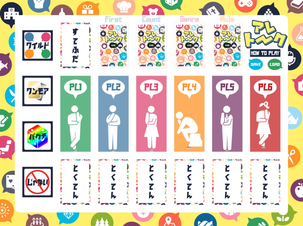 【ココフォリアゲームズ】アレトーク【ワード系ボードゲーム】