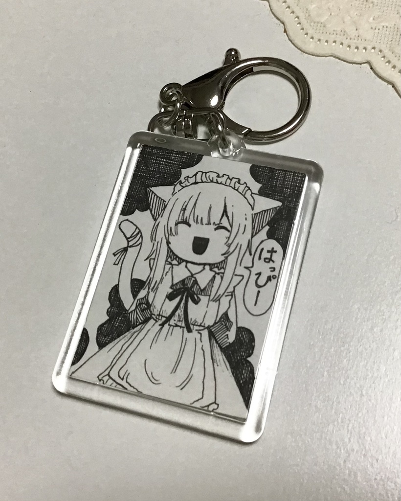 「あーゆーはっぴー？」