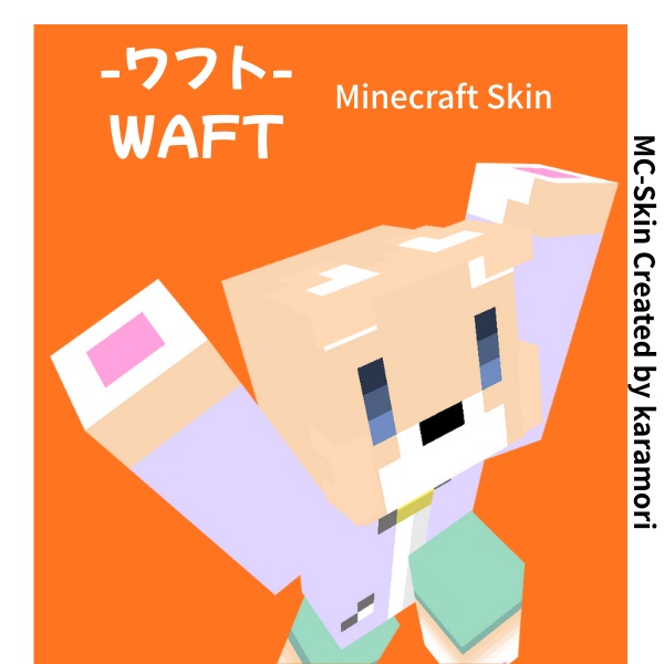 -ワフト-WAFT｜マイクラスキン