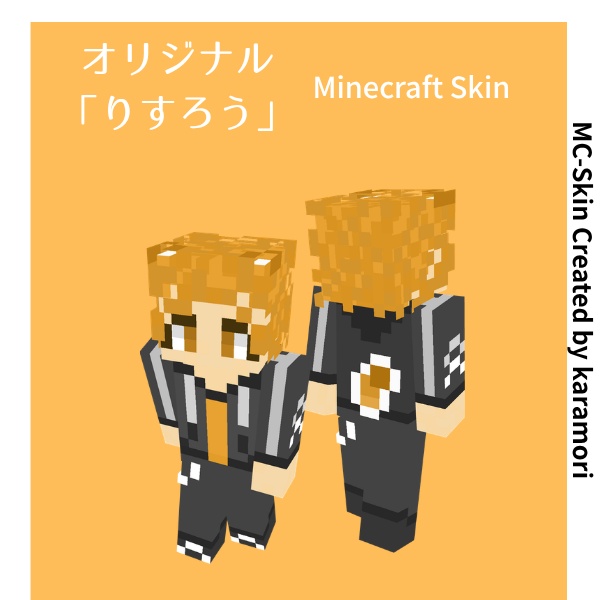 りすろう|オリジナルマイクラスキン