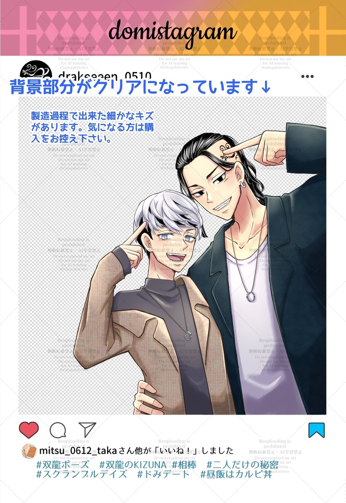 ドラみつクリアカード&カレンダーセット