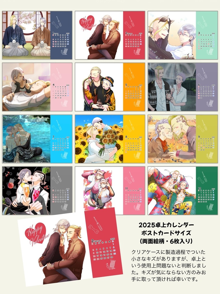 ドラみつクリアカード&カレンダーセット