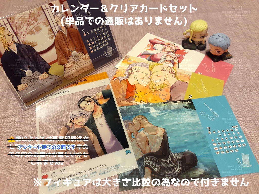 ドラみつクリアカード＆カレンダーセット